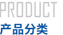 丙綸紡絲機，高強丙綸紡絲牽伸機，丙綸紡絲牽伸機，滌綸紡絲機，高強高模聚乙烯纖維紡絲設(shè)備，高真空動態(tài)干燥-固相增黏一體機，芳綸1414纖維紡絲設(shè)備，江西東華機械有限責(zé)任公司