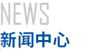 丙綸紡絲機，高強丙綸紡絲牽伸機，丙綸紡絲牽伸機，滌綸紡絲機，高強高模聚乙烯纖維紡絲設(shè)備，高真空動態(tài)干燥-固相增黏一體機，芳綸1414纖維紡絲設(shè)備，江西東華機械有限責任公司